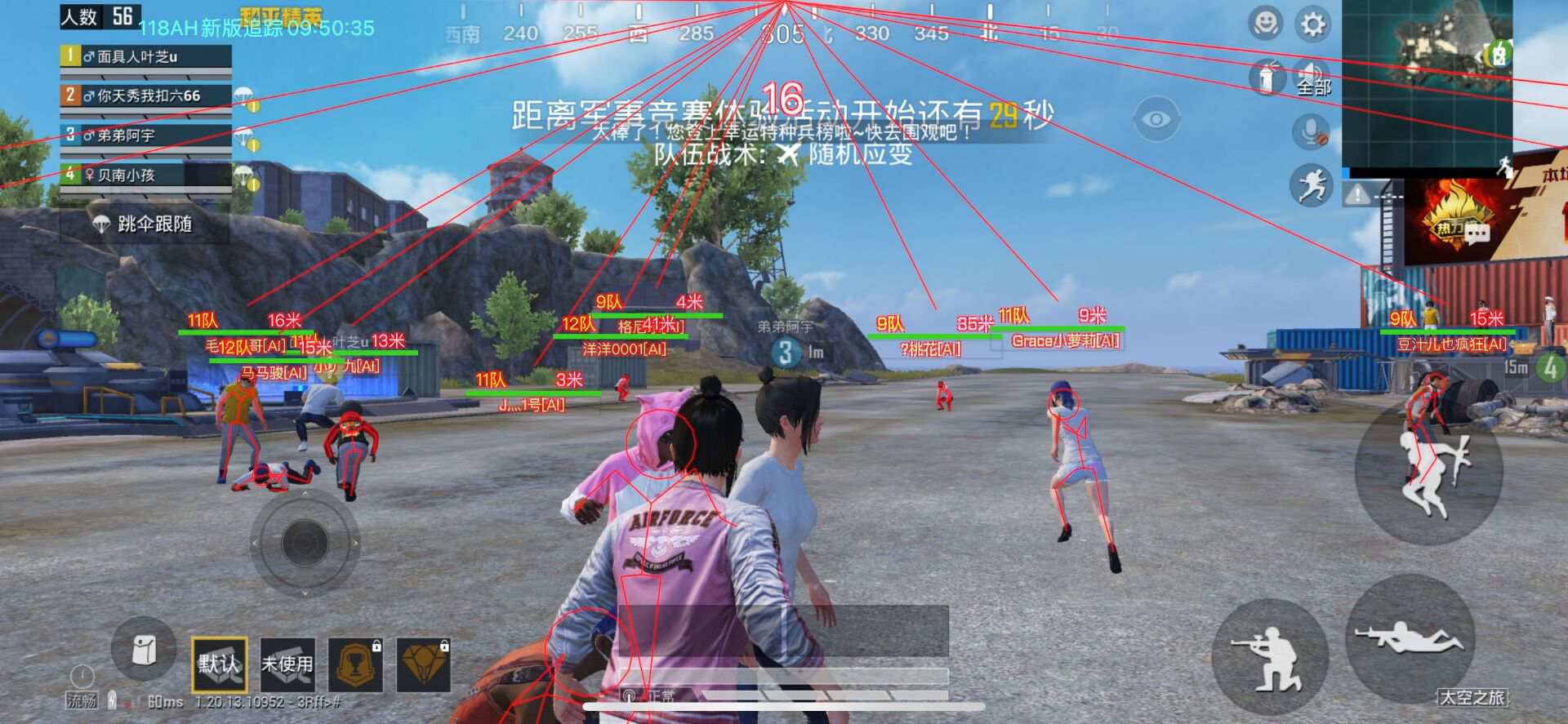 和平精英免费挂 锁头 透视